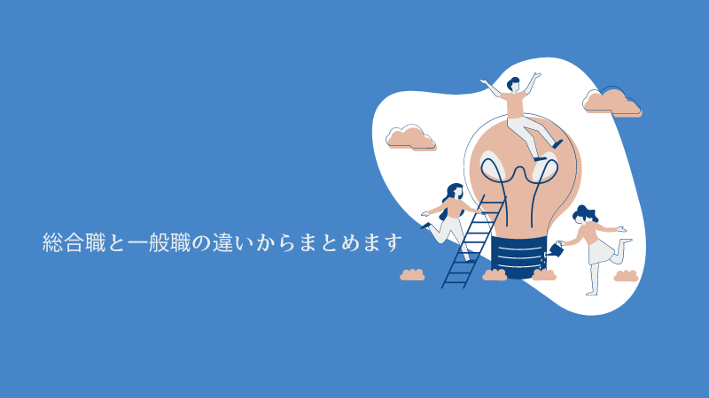 銀行員の仕事内容は?【元みずほ銀行員が3分で具体的に解説】