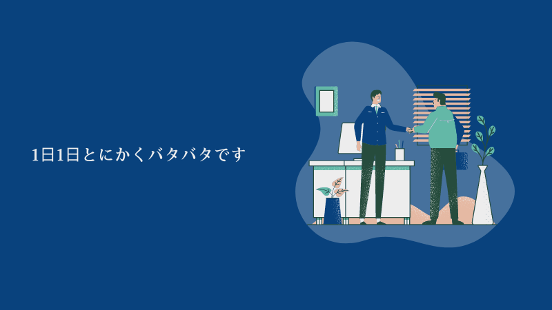 銀行員(営業)の業務スケジュールと効率化への3つのコツ