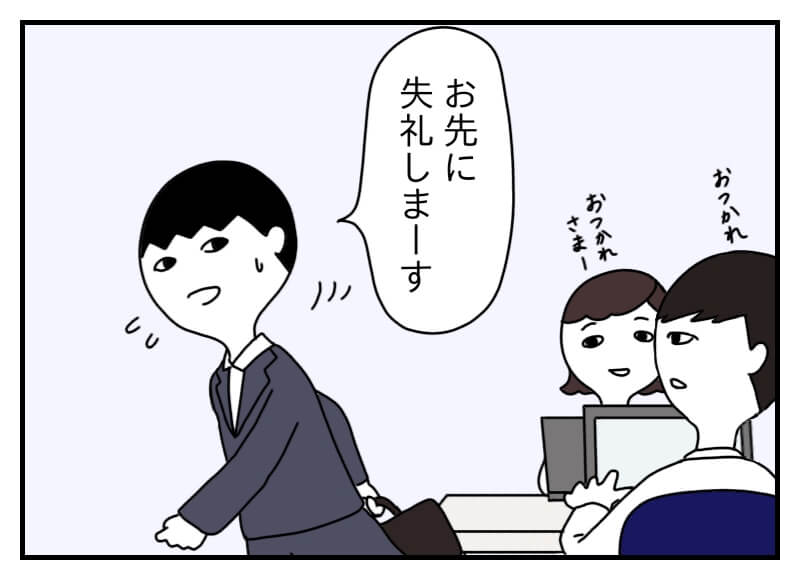 【銀行員の転職活動記Part3】転職の面接スタート!
