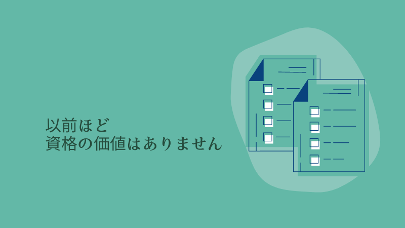 【元メガバンク銀行員が語る】銀行の中途採用で合格率を上げる方法