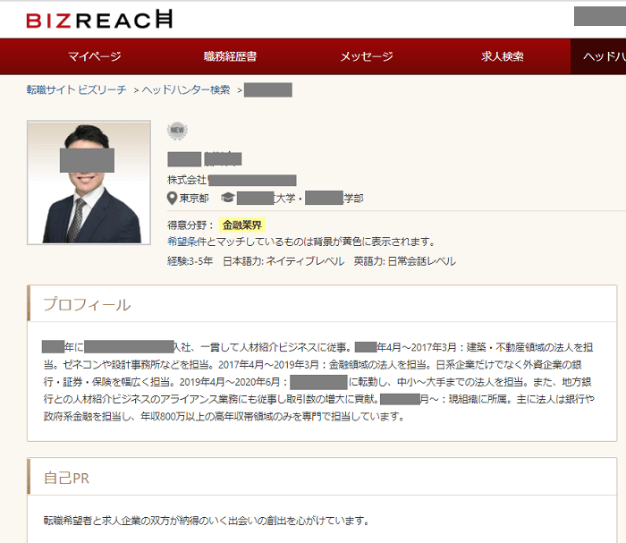 【体験談】年収600万以上の転職を目指すならビズリーチ登録は必須