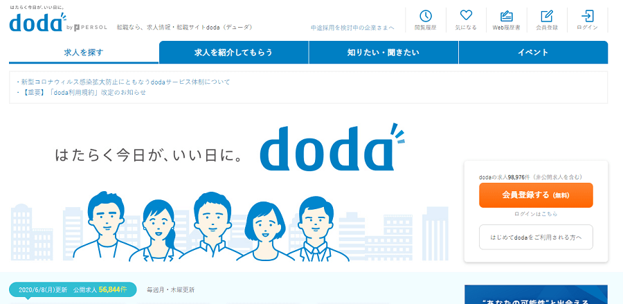 doda(デューダ)登録