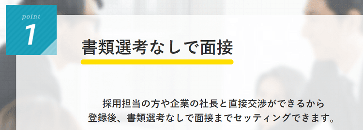 DYM就職の評判は?10社以上の転職エージェントを使った経験から徹底解説