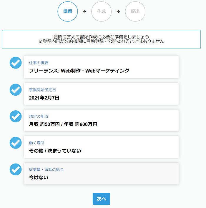 【収益は270,000円】プログラミング学習8ヶ月目終了