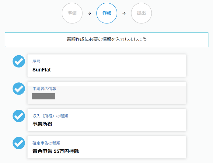 【収益は270,000円】プログラミング学習8ヶ月目終了