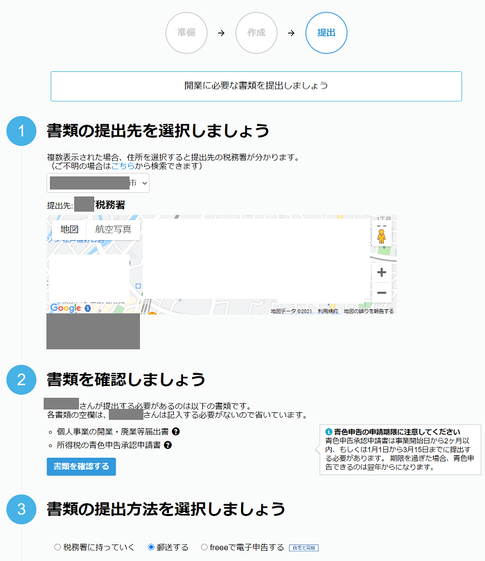 【収益は270,000円】プログラミング学習8ヶ月目終了