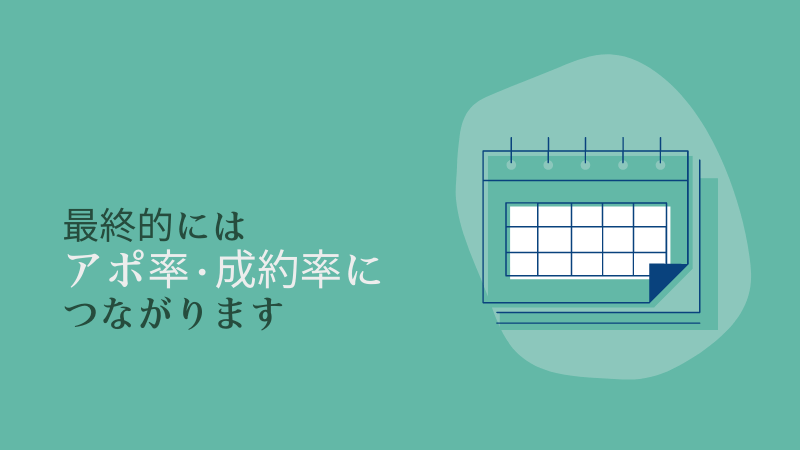 営業メールのアポ取りで細かいけど大事な5つのコツ