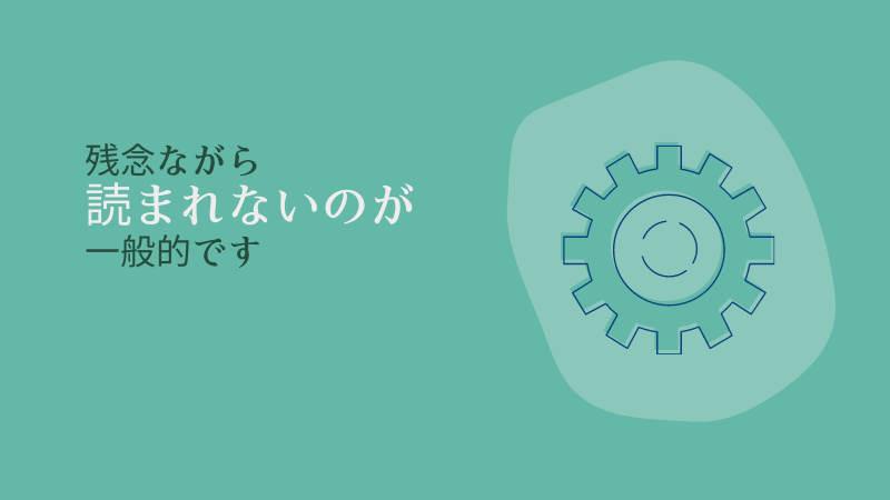 【開封率UP！】読まれる営業メールの件名とは⁈