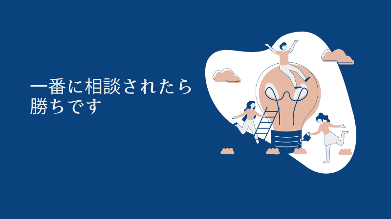 営業マンが楽しいと感じる8つの瞬間【営業を楽しもう】