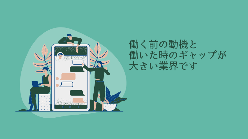 営業職の離職率が高い業界と営業職志望におすすめの会社