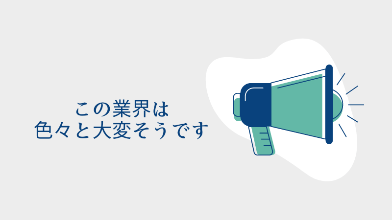 営業職の離職率が高い業界と営業職志望におすすめの会社