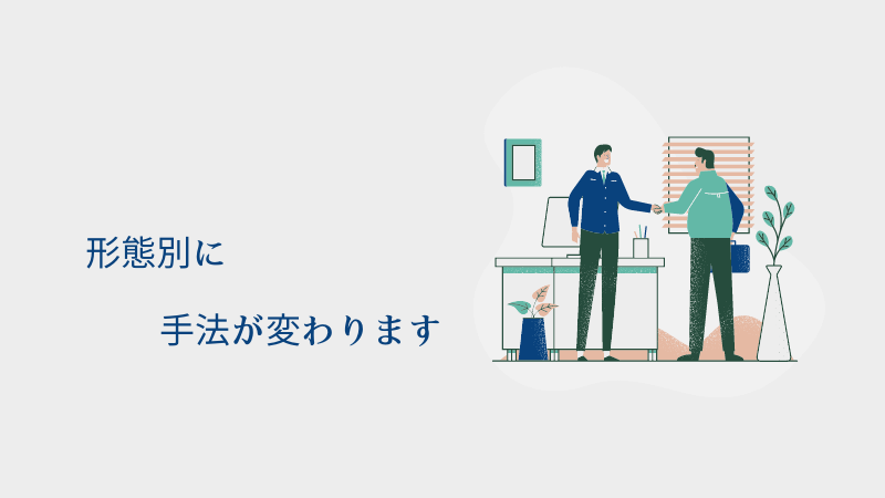 営業職におすすめの業界・会社【営業職の種類毎に仕事内容も解説】