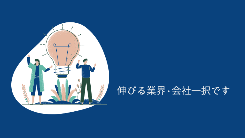 営業職におすすめの業界・会社【営業職の種類毎に仕事内容も解説】