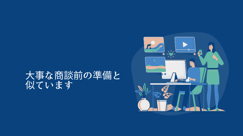 【営業職の自己PR】転職成功へのポイントと例文を紹介