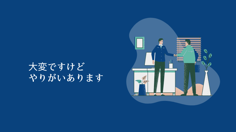 【法人営業の志望動機】転職成功へのポイントと例文を紹介