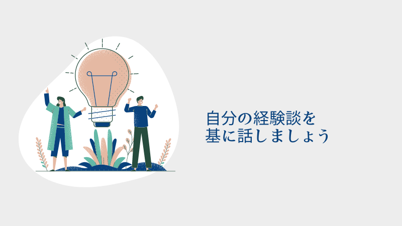 【法人営業の志望動機】転職成功へのポイントと例文を紹介