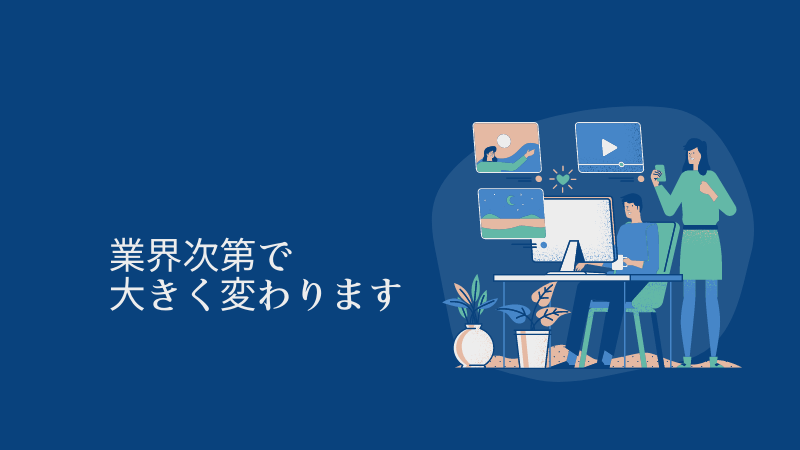 【営業職の年収】インセンティブで稼ぐためにおすすめの業界とは⁈