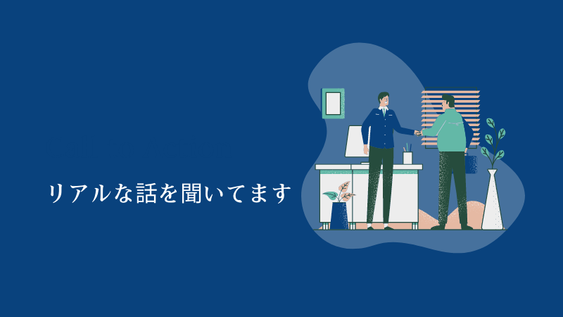 【営業職の年収】インセンティブで稼ぐためにおすすめの業界とは⁈