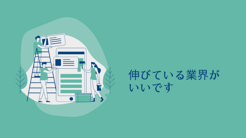 【営業職の年収】インセンティブで稼ぐためにおすすめの業界とは⁈