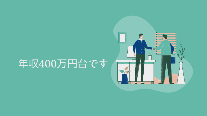 【営業職の転職】年収をUPさせる方法とコツ