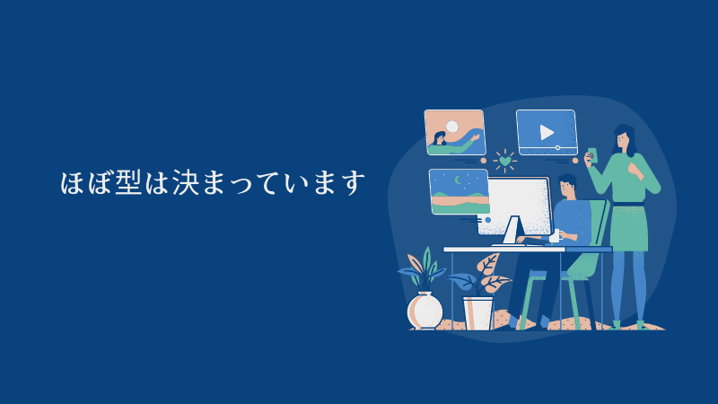 【営業職の転職】面接時の留意点と必ず聞かれる質問への回答方法