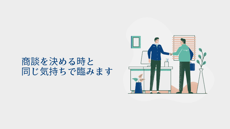 【営業職の転職】面接時の留意点と必ず聞かれる質問への回答方法