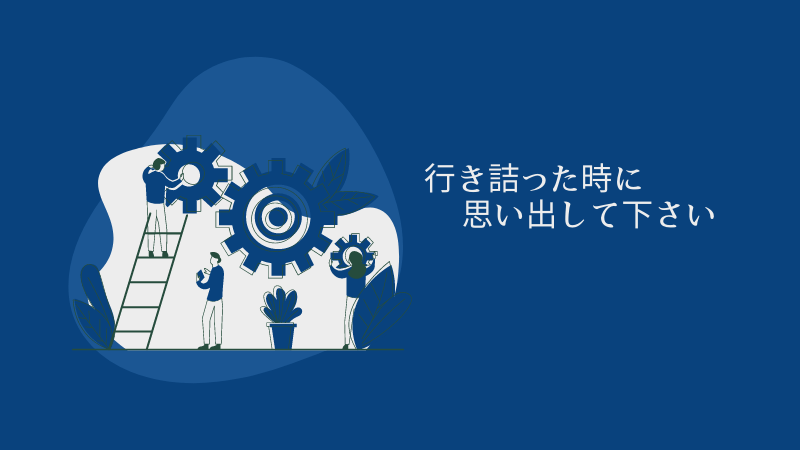 トップ営業マンになるためには⁈【まずは9つの心得から習得】