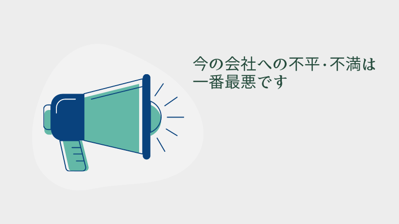 【営業職の面接】例文付きで転職(退職)理由のコツを解説