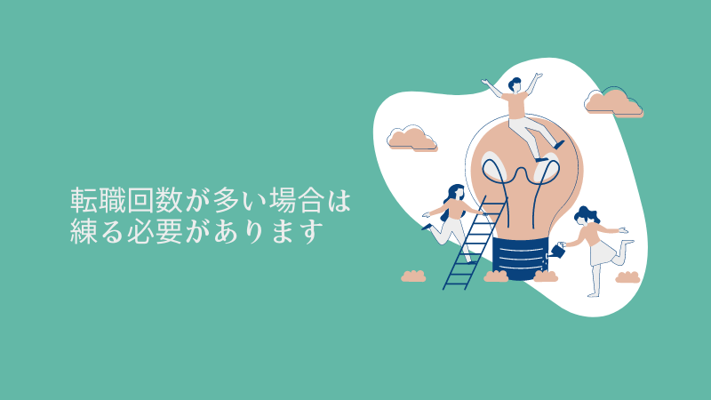 【営業職の面接】例文付きで転職(退職)理由のコツを解説