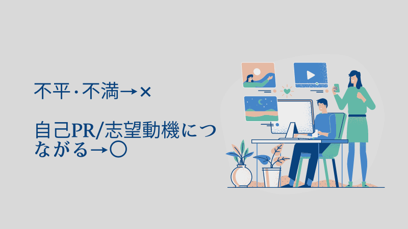 【営業職の面接】例文付きで転職(退職)理由のコツを解説