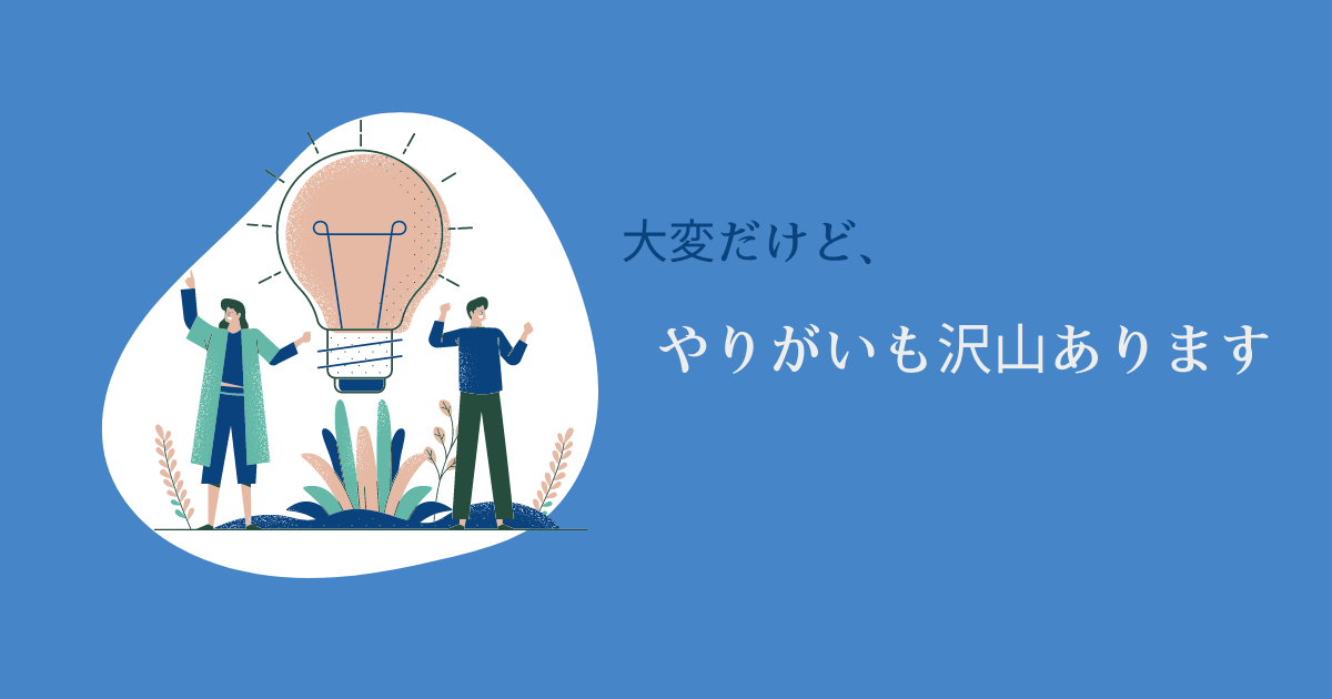 営業職にやりがいは⁈【10年間の営業経験からお答えします】