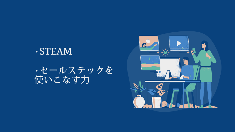 営業職に必要な能力・スキルアップのためにすべきこと