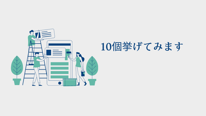 営業職の適正とは⁈【適正が無くても十分にやれます】