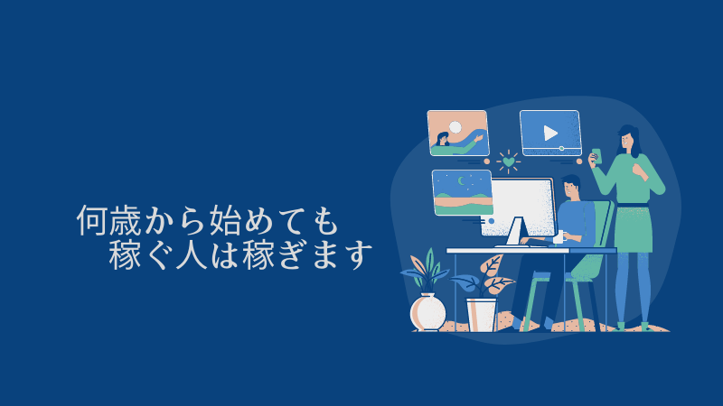 30代だけど営業を辞めたい⁈【No problem！】