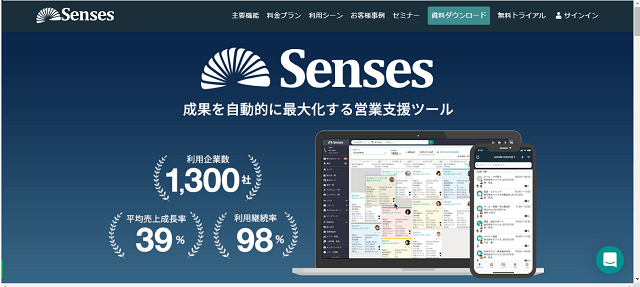 営業の日報