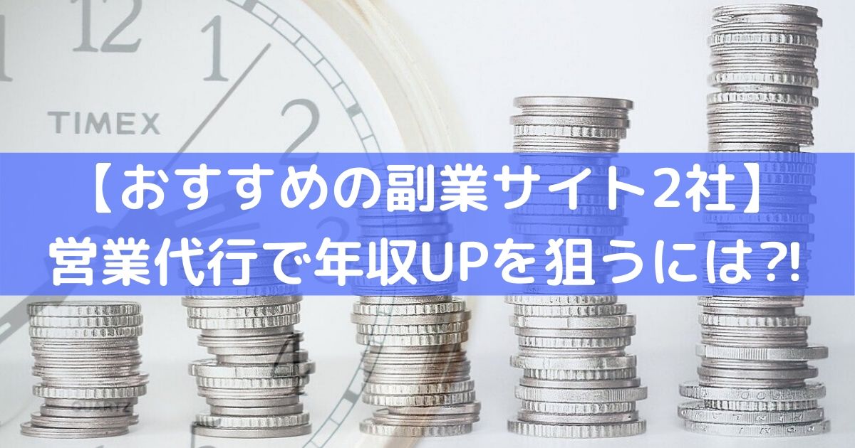 営業の転職