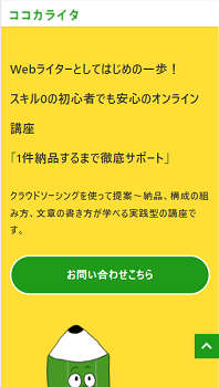 【クラウドソーシングの提案文に使える】snow monkey作品をジャンル毎に分けてみました