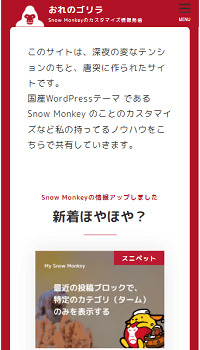 【クラウドソーシングの提案文に使える】snow monkey作品をジャンル毎に分けてみました